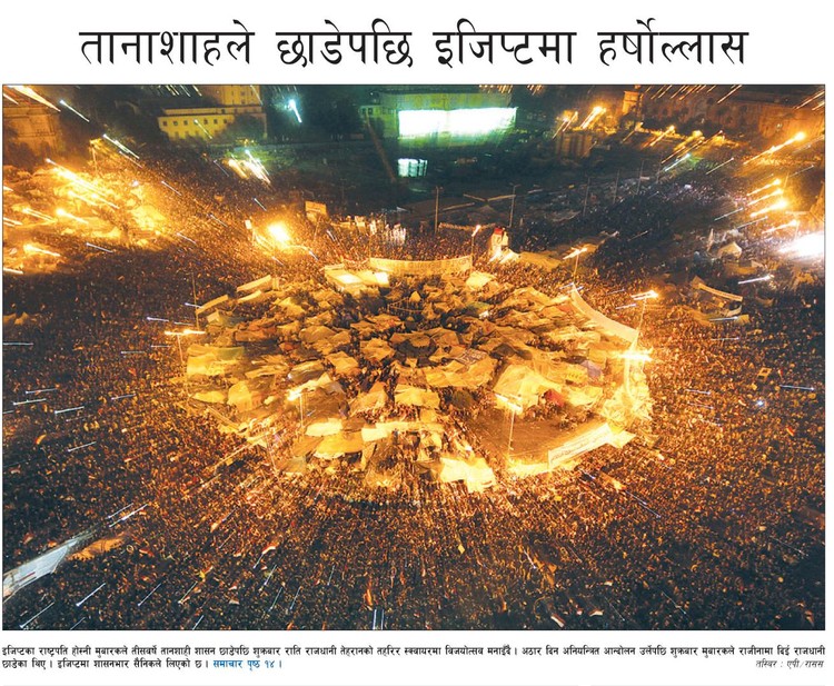 Kantipur+newspaper+in+nepali+language